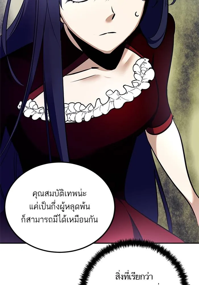 Return to Player ตอนที่ 153 รูปที่ 32