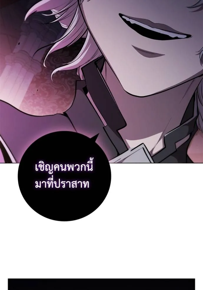 เกิดใหม่ในร่างดยุก ตอนที่ 71 รูปที่ 89