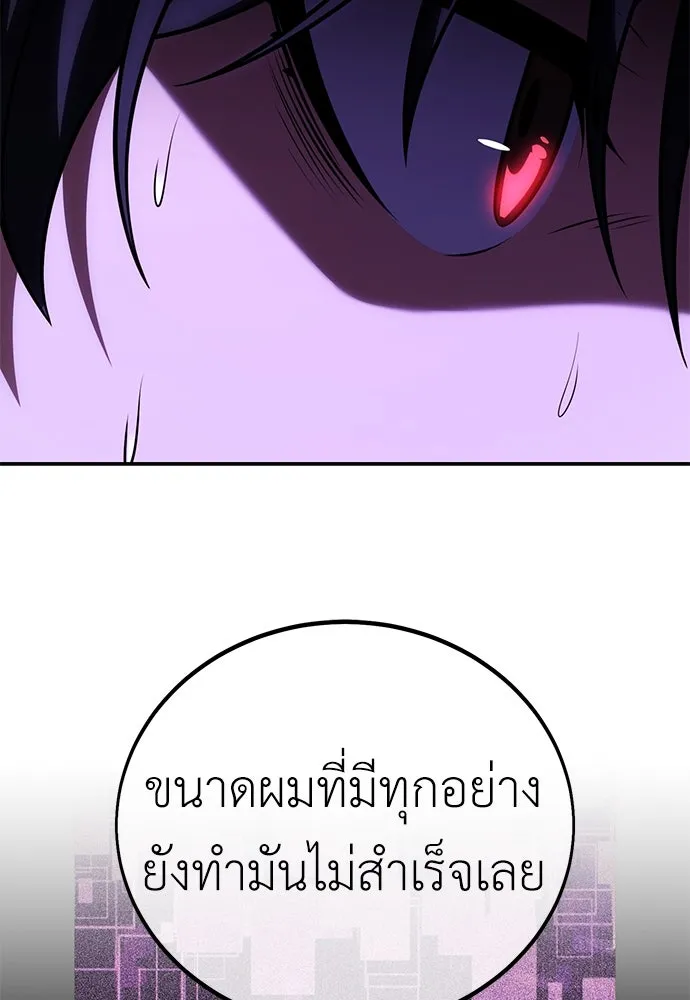 ไอ้เพลเยอร์นั่น ฉันฆ่ามันเอง ตอนที่ 58 รูปที่ 29