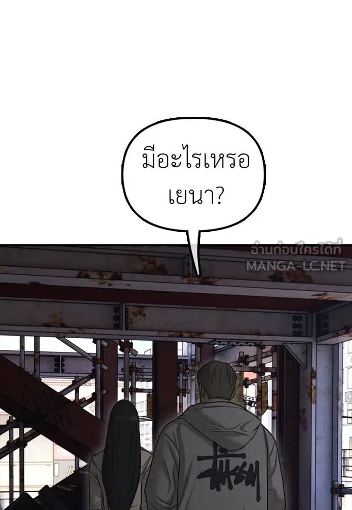 ผู้กล้าฝ่า ตอนที่ 7 รูปที่ 238