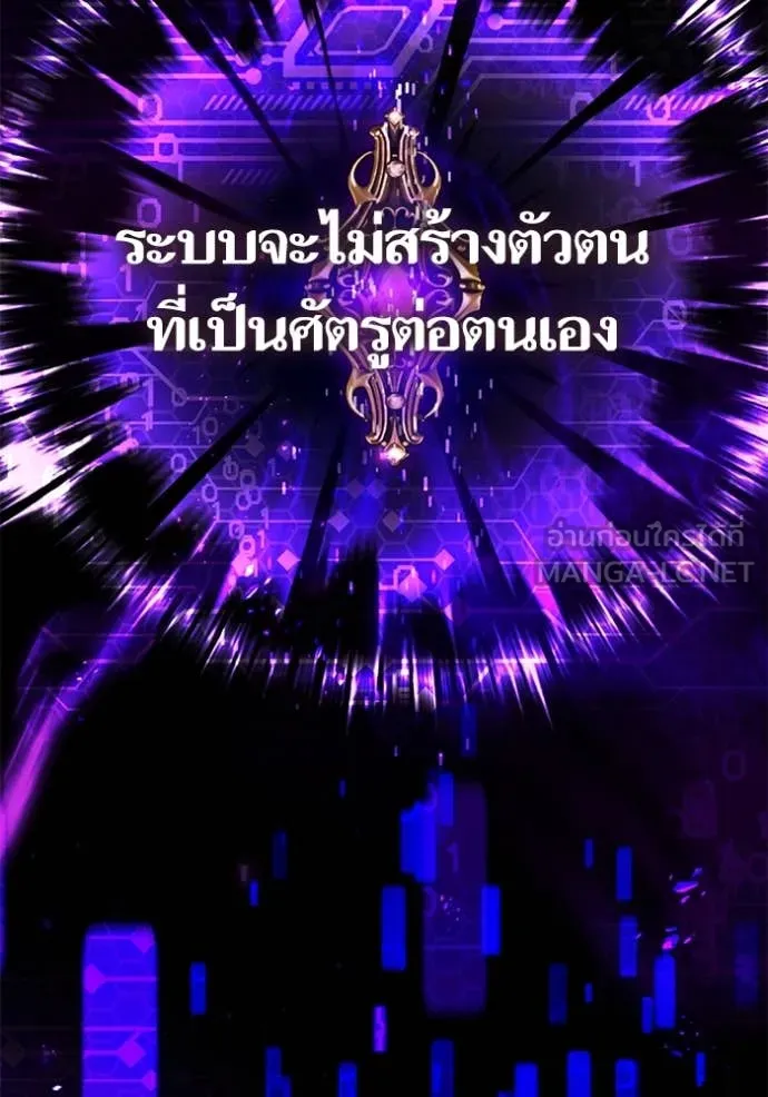 Return to Player ตอนที่ 205 รูปที่ 74