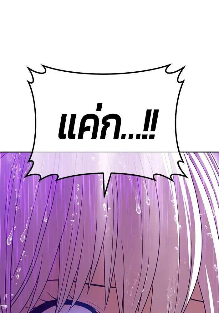 +99 ท่อนไม้พร้อมบวก ตอนที่ 19 ผู้เล่นปนเปื้อน vs พีซ (8) รูปที่ 4