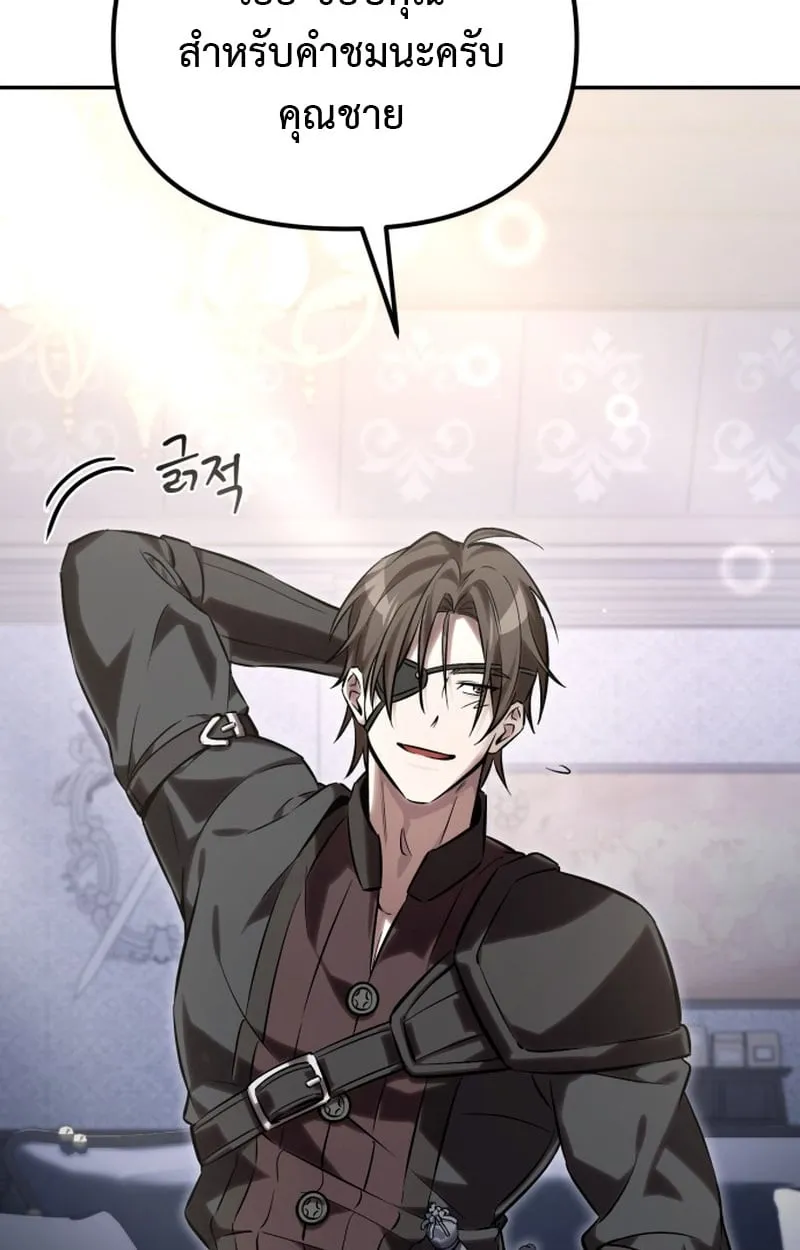 Raising Villains the Right Way ฉ_นกลายเป_นผ_สน_บสน_นของเหล_าต_วร_าย ตอนที่ ตอนที่ 1 รูปที่ 96