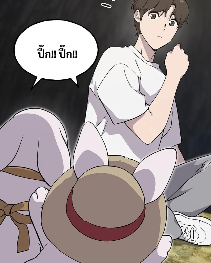 ปลูกผักพิชิตหอคอย ตอนที่ 8 รูปที่ 145