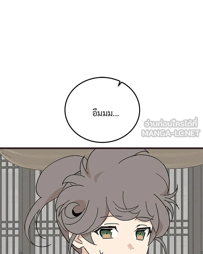 ข้าต้องไม่ใช่พระชายา ตอนที่ 67 รูปที่ 3