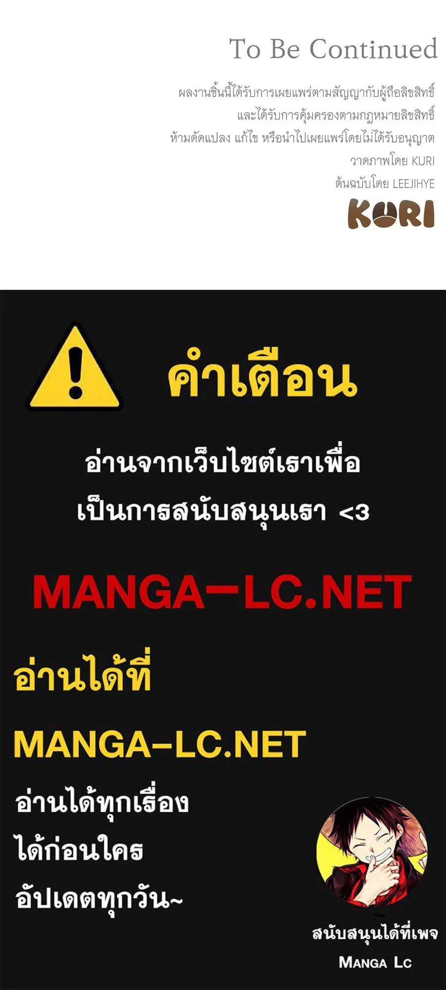 สัญญารักฉบับสุดท้าย ตอนที่ 35 รูปที่ 204