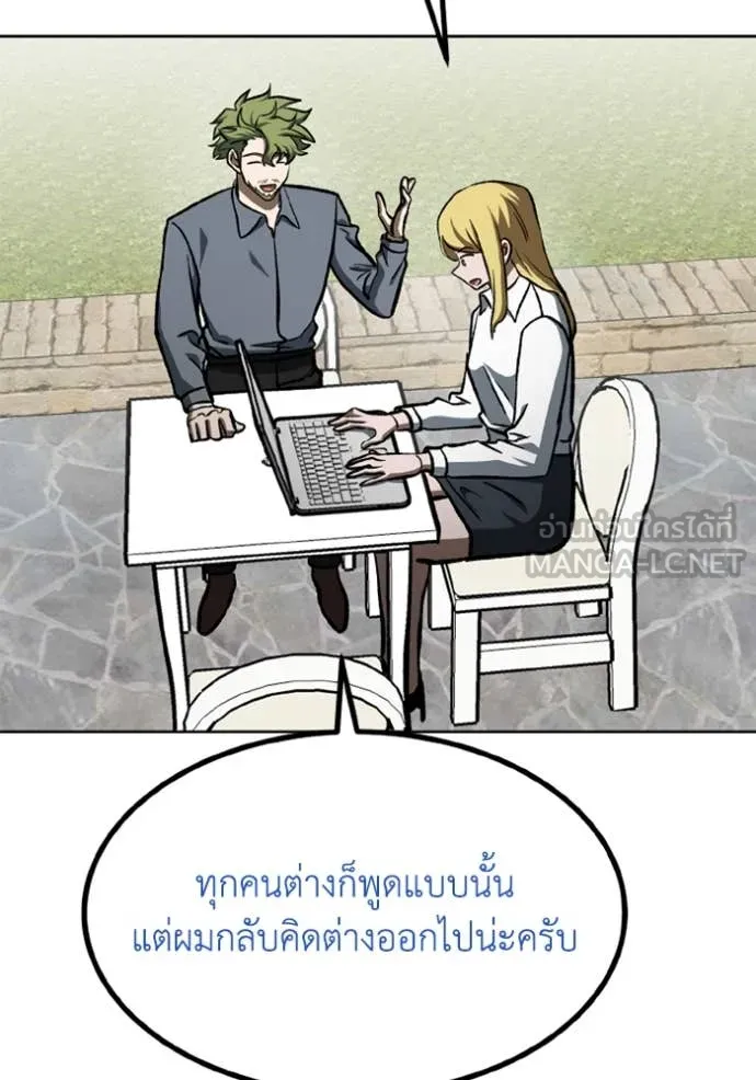 ราชาแห่งอ็อกทากอน ตอนที่ 173 รูปที่ 11