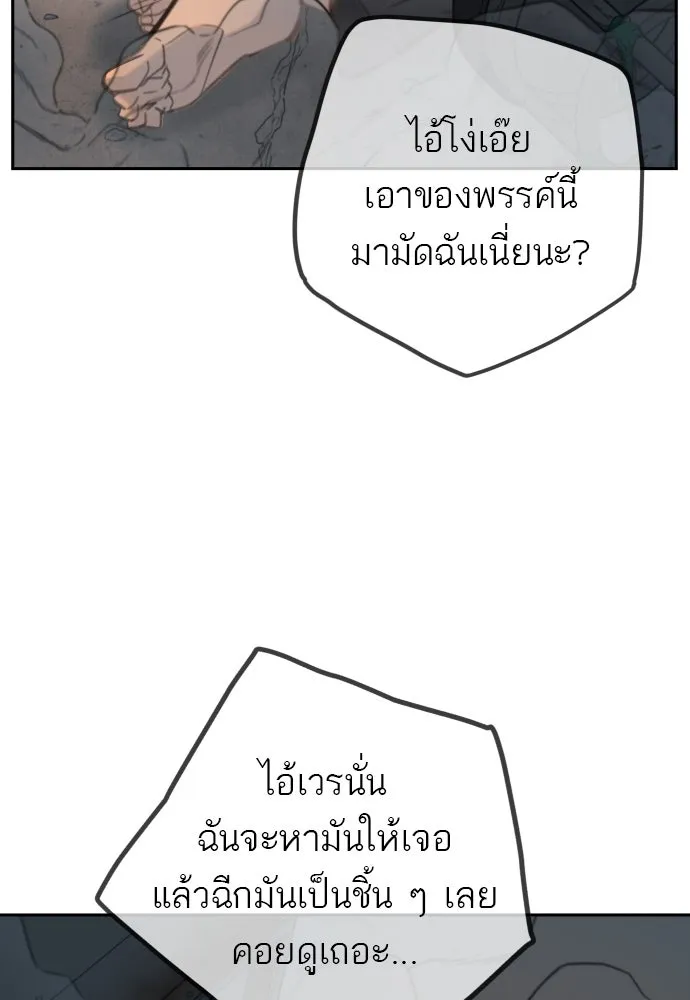พริบตาเปลี่ยนโลก ตอนที่ 26 รูปที่ 49