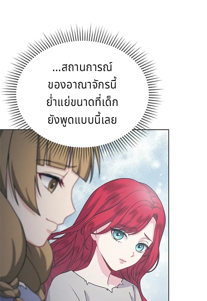 เวทฟื้นฟูได้ผลดีเกินไปแล้ว ตอนที่ 4 รูปที่ 55