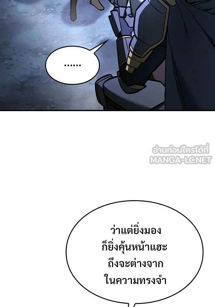ซอร์ดมาสเตอร์ผู้กลืนดาบ ตอนที่ 24 รูปที่ 15
