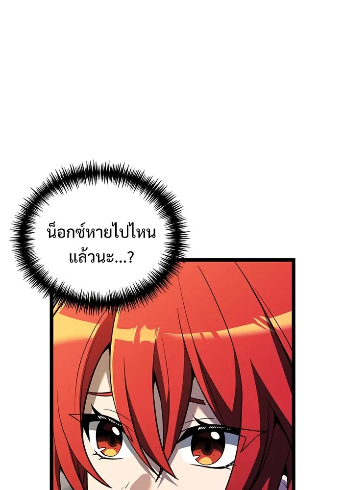 อัศวินดำล่าท้าเวลา ตอนที่ 39 รูปที่ 13