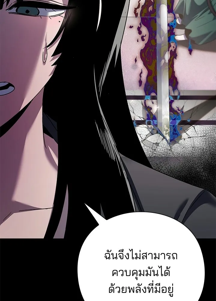 คืนแห่งโทแกบี ตอนที่ 118 รูปที่ 16