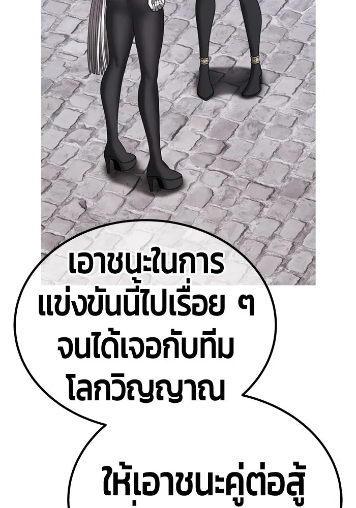 +99 ท่อนไม้พร้อมบวก ตอนที่ 38 คิงสไลม์ (2) รูปที่ 64