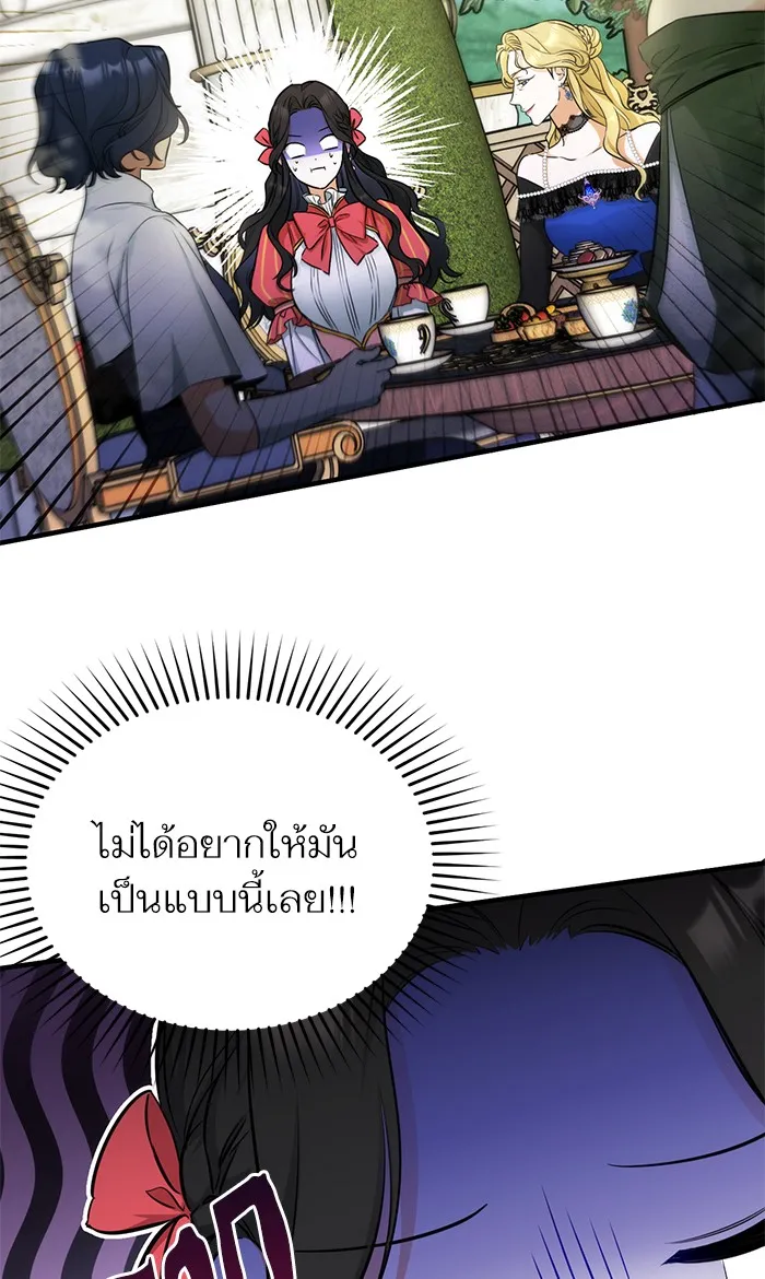 แด่ตัวละครโปรดที่ถูกทิ้ง ตอนที่ 13 รูปที่ 7