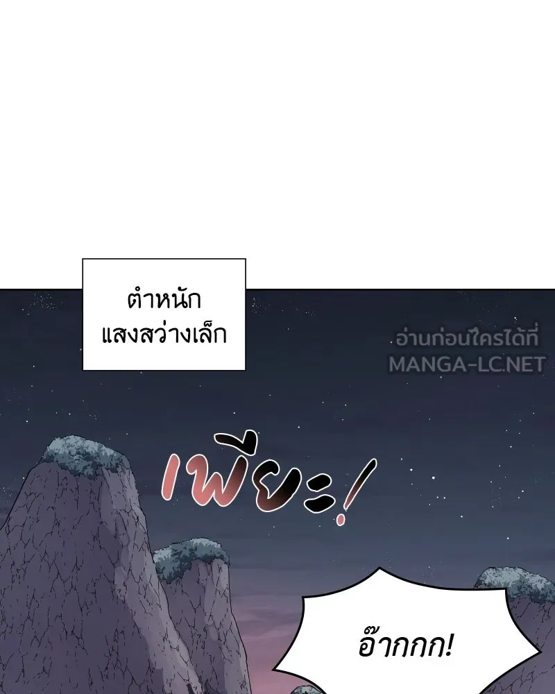 เกิดอีกทีเป็นว่าที่ประมุขลัทธิมาร ตอนที่ 36 รูปที่ 33