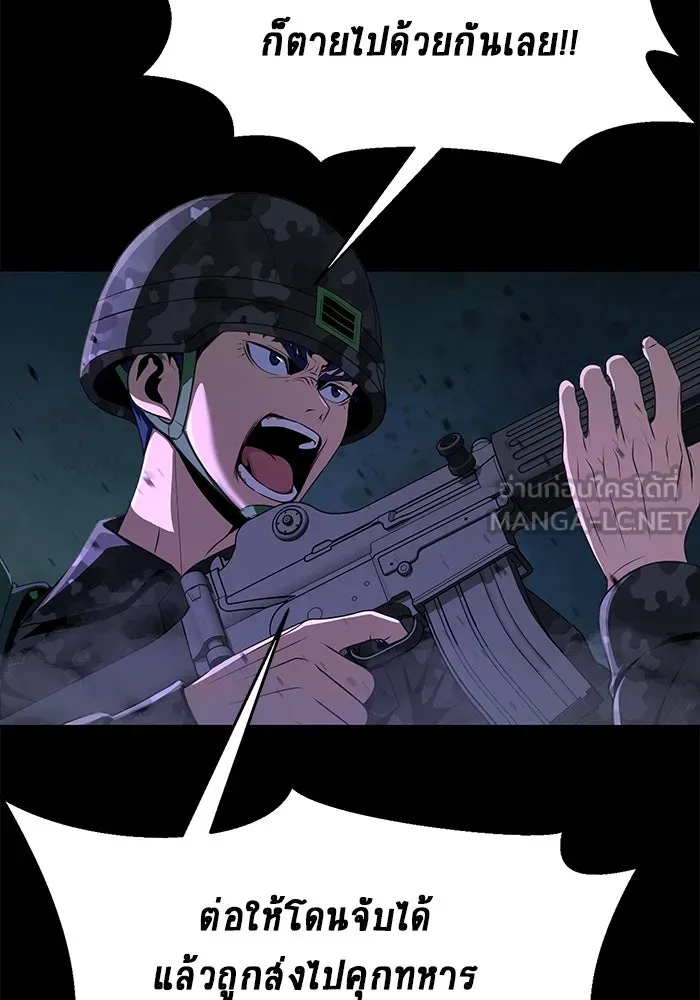 เพลเยอร์นักกินเหล็ก ตอนที่ 2 รูปที่ 147