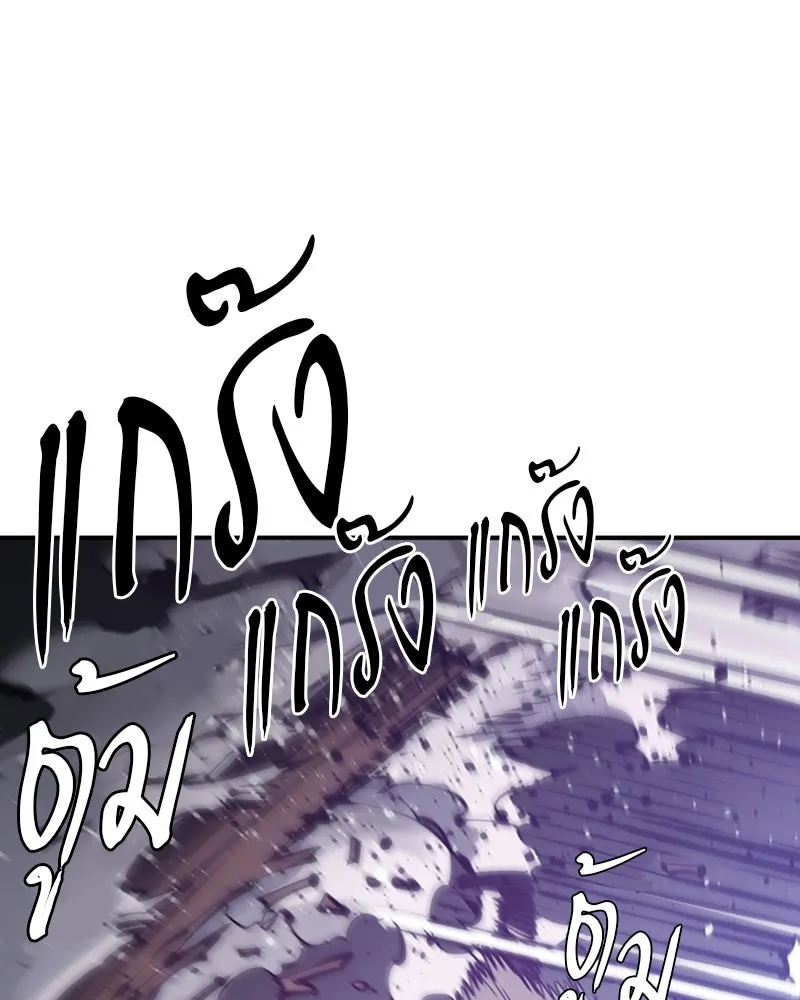 Player ตอนที่ 80 รูปที่ 94