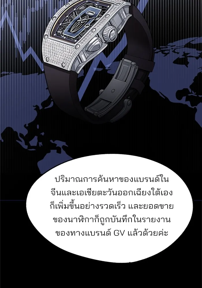 ความรักของอิซอบ ตอนที่ 76 รูปที่ 70