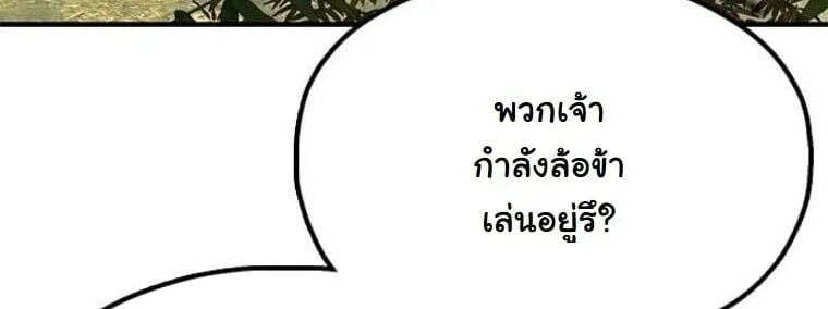 Chronicles of the Lazy Sovereign บ_นท_กของราชาจอมข_เก_ยจ ตอนที่ ตอนที่ 15 รูปที่ 55