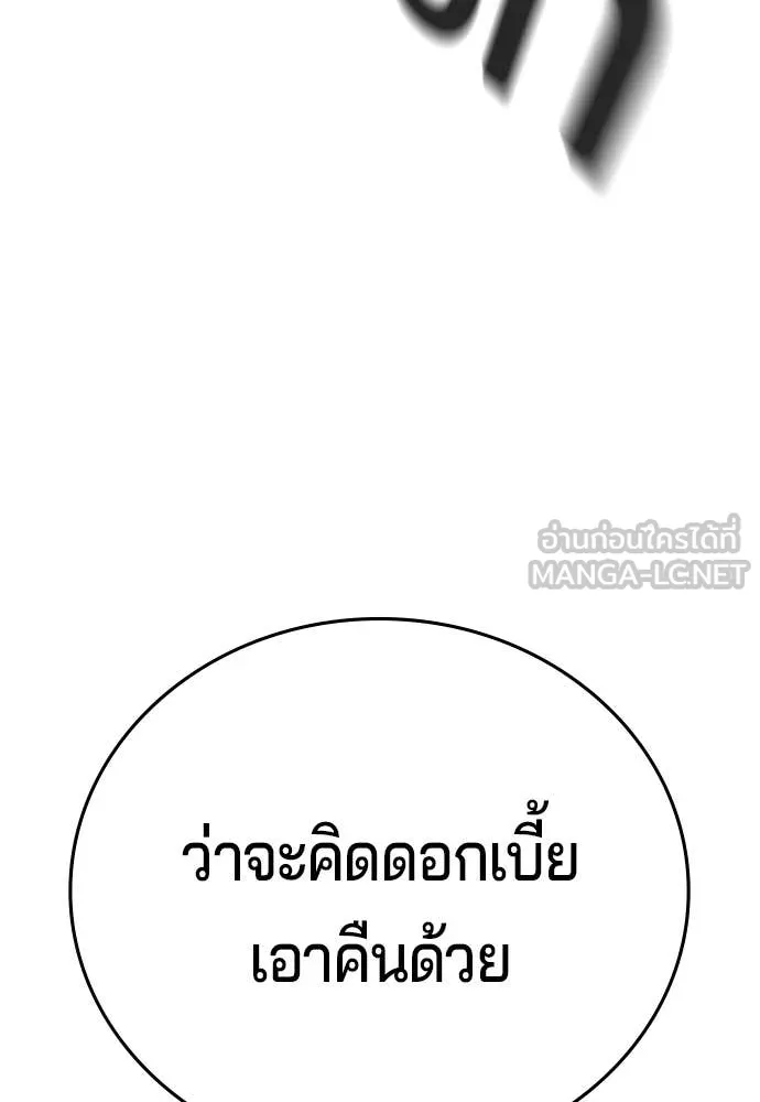 คูเซรา ตอนที่ 63 รูปที่ 226