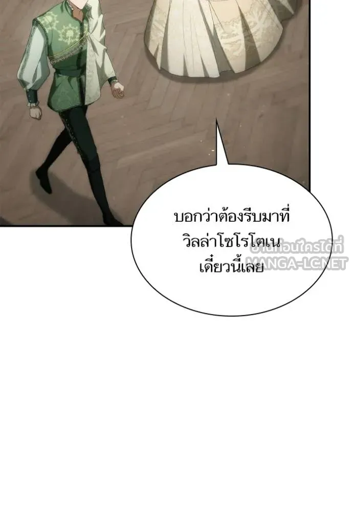 ชาตินี้น้องขอ ตอนที่ 180 รูปที่ 149