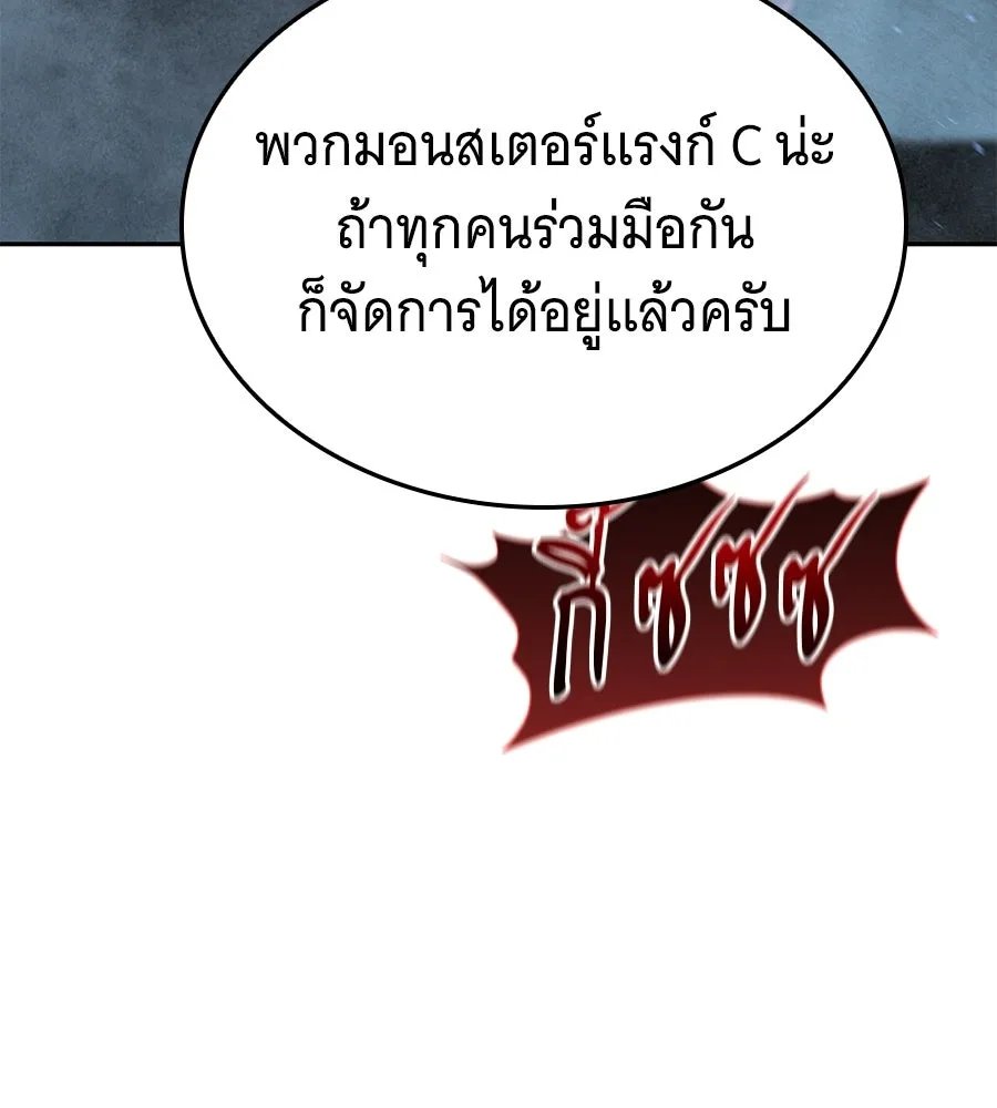 ถึกทนแทงก์แรงก์ C ตอนที่ 52 รูปที่ 121