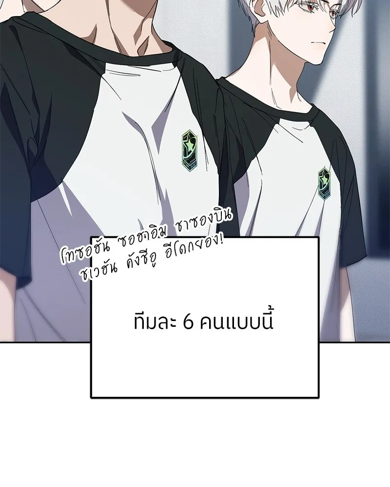 ย้อนเวลามาเป็นมักเน่ ตอนที่ 43 รูปที่ 79