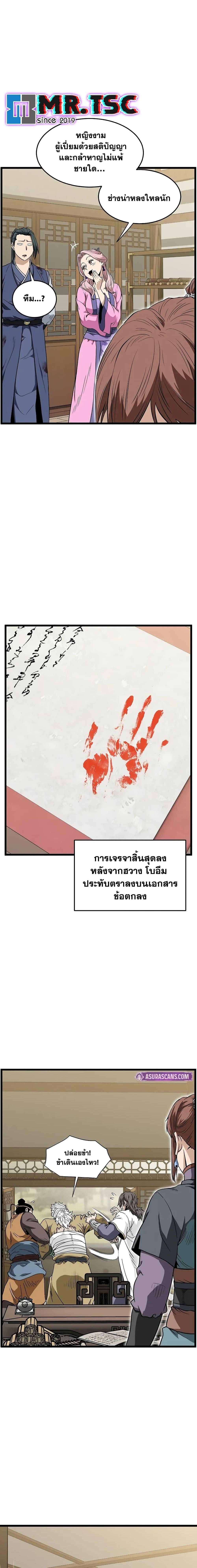 Manga-lc-com อ่านมังงะ อ่านการ์ตูน ออนไลน์ ฟรี Murim Login ตอนที่ 1 2 3 4 5 6 7 8 9 10 11 12 13 14 ฟรี ไม่มีโฆษณา Manga-lc - อ่าน มังงะ อ่าน การ์ตูน ออนไลน์ อ่านมังงะ ฟรี