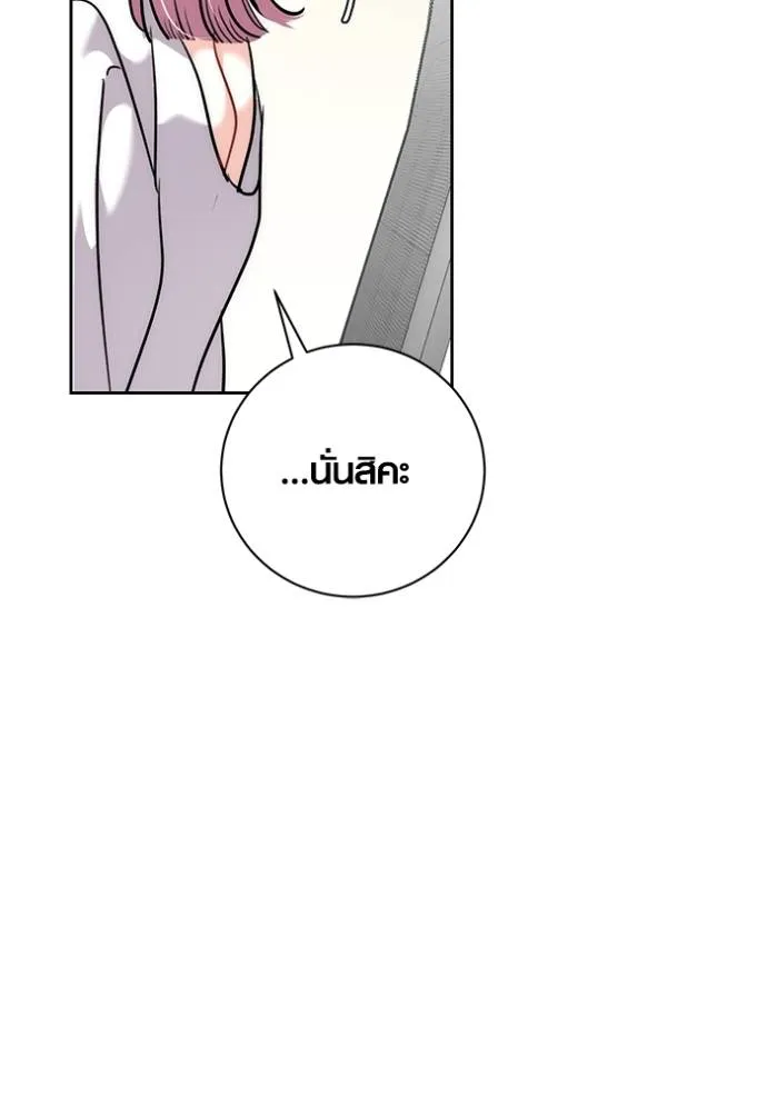 ออร่าดาราอัจฉริยะ ตอนที่ 37 รูปที่ 10