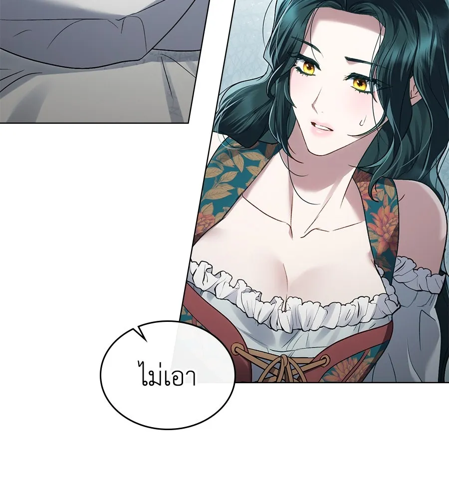 เล่ห์รักชนชั้นสูง ตอนที่ 20 รูปที่ 70