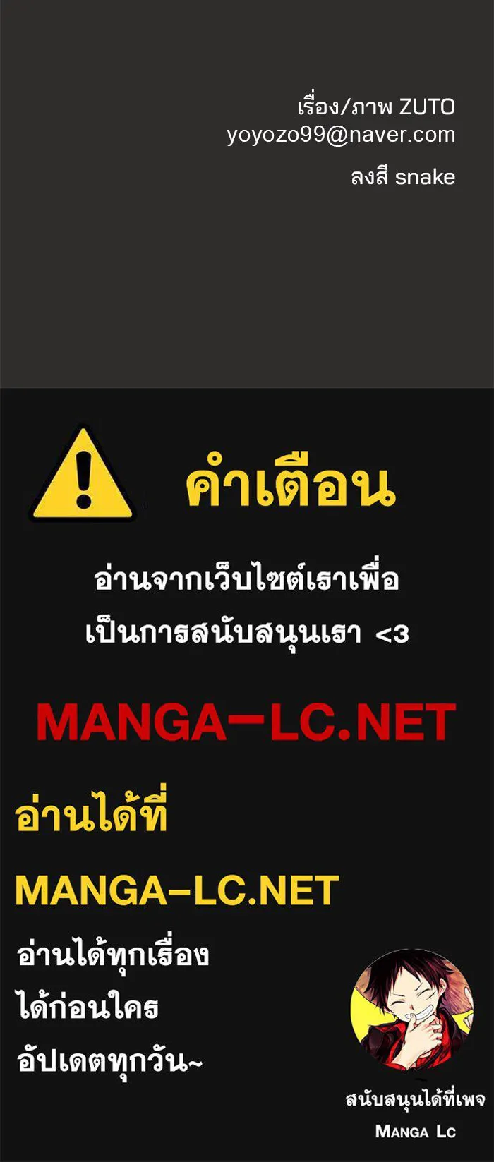 ห้องเรียนสาวแสบ ตอนที่ 94 รูปที่ 172
