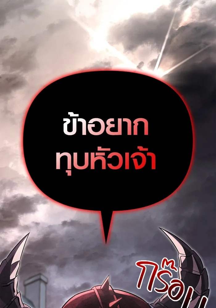 เอาชีวิตรอดในเกมฉบับคนเถื่อน ตอนที่ 64 มีเพียงการกระทำที่จะถูกบันทึกไ รูปที่ 181