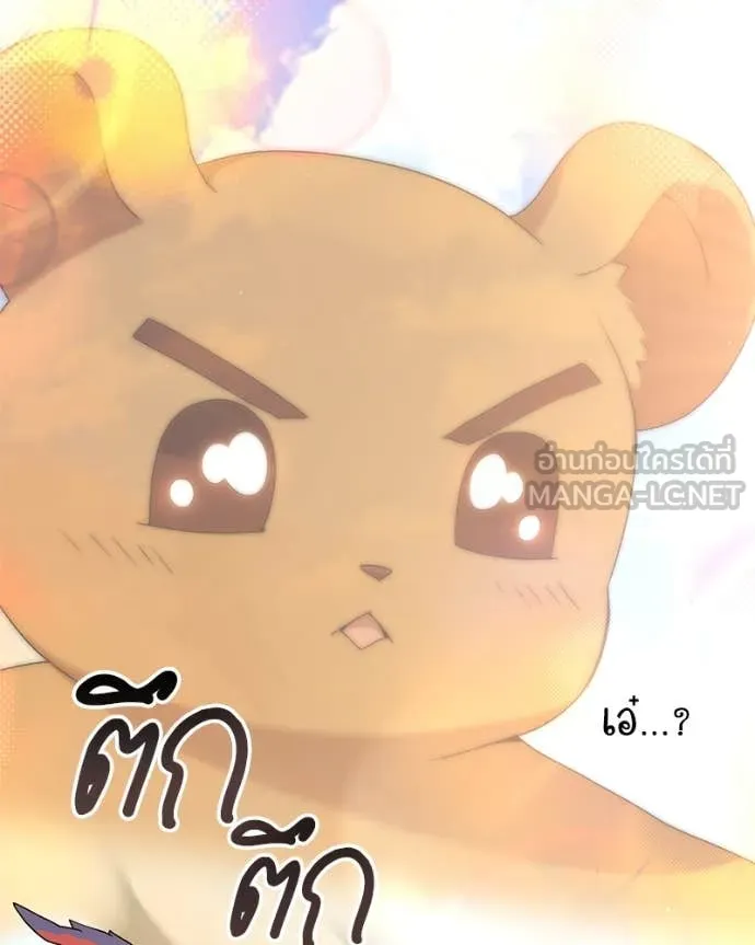 คนสวนโลกฮันเตอร์ ตอนที่ 72 รูปที่ 18