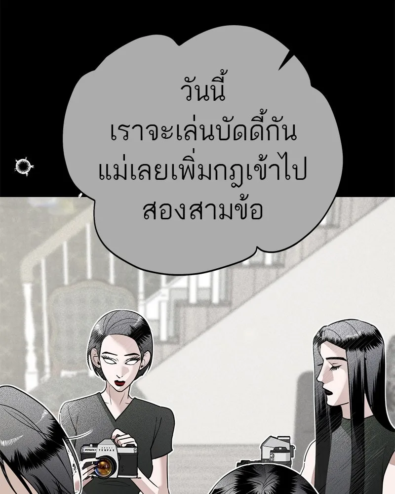 สี่สาวชาวกี ตอนที่ 19 บัดดี้ครอบครัว (2) รูปที่ 121