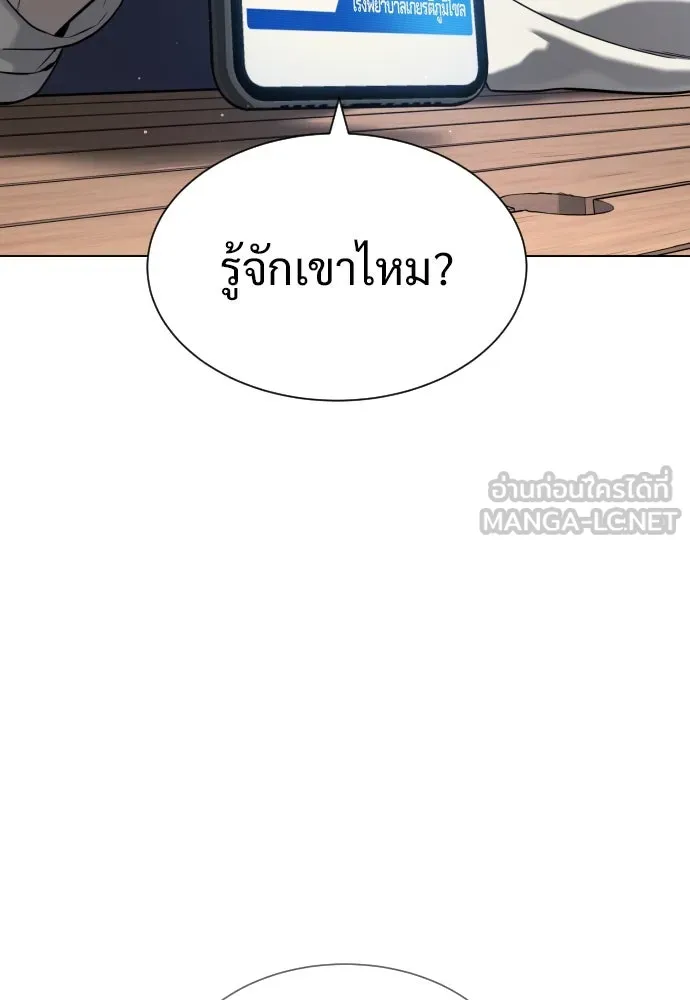 นักฆ่าย้อนวัย ตอนที่ 16 รูปที่ 228