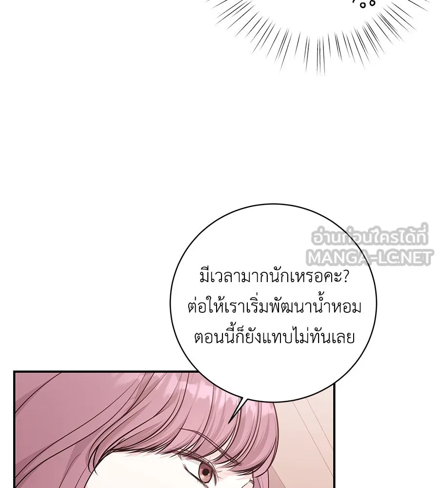 คิมหันต์นิรันดร ตอนที่ 15 รูปที่ 48