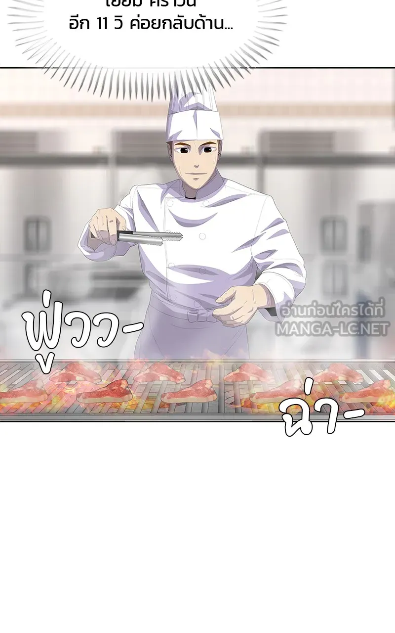 บันทึกครัวค่ายทหาร ตอนที่ 204 รูปที่ 30
