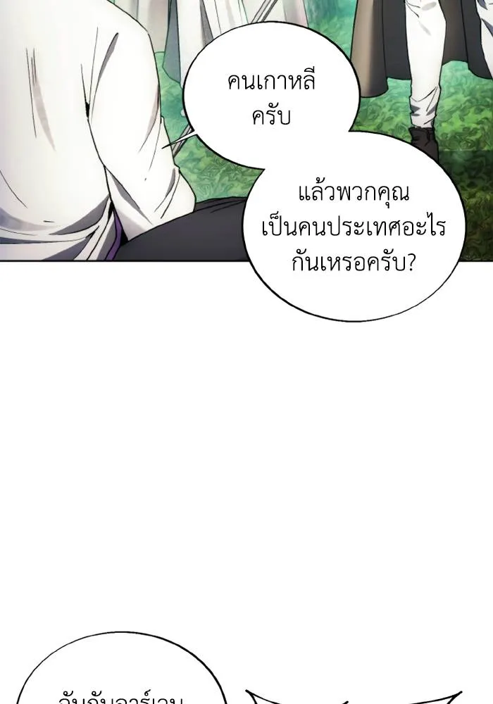ศึกชิงบัลลังก์เทพเจ้ ตอนที่ 130 รูปที่ 7