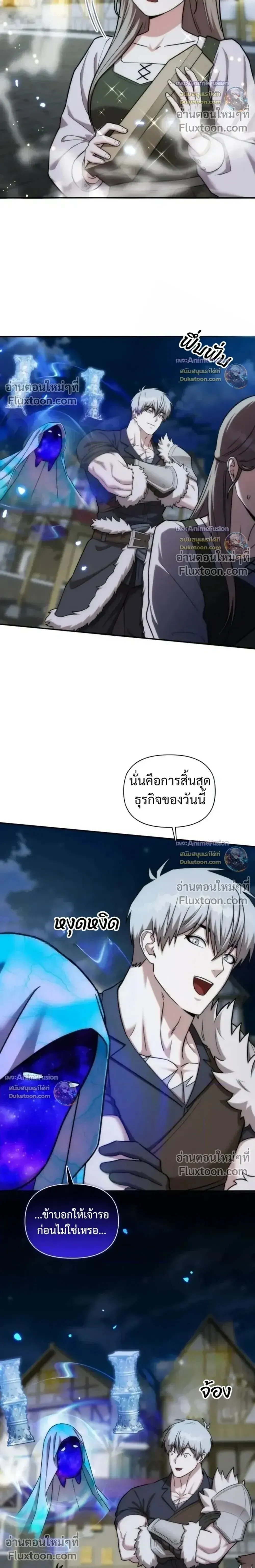 Barbarian_s Adventure in a Fantasy World ราชาคนเถ_อนตะล_ยต_างโลก ตอนที่ ตอนที่ 63 รูปที่ 24