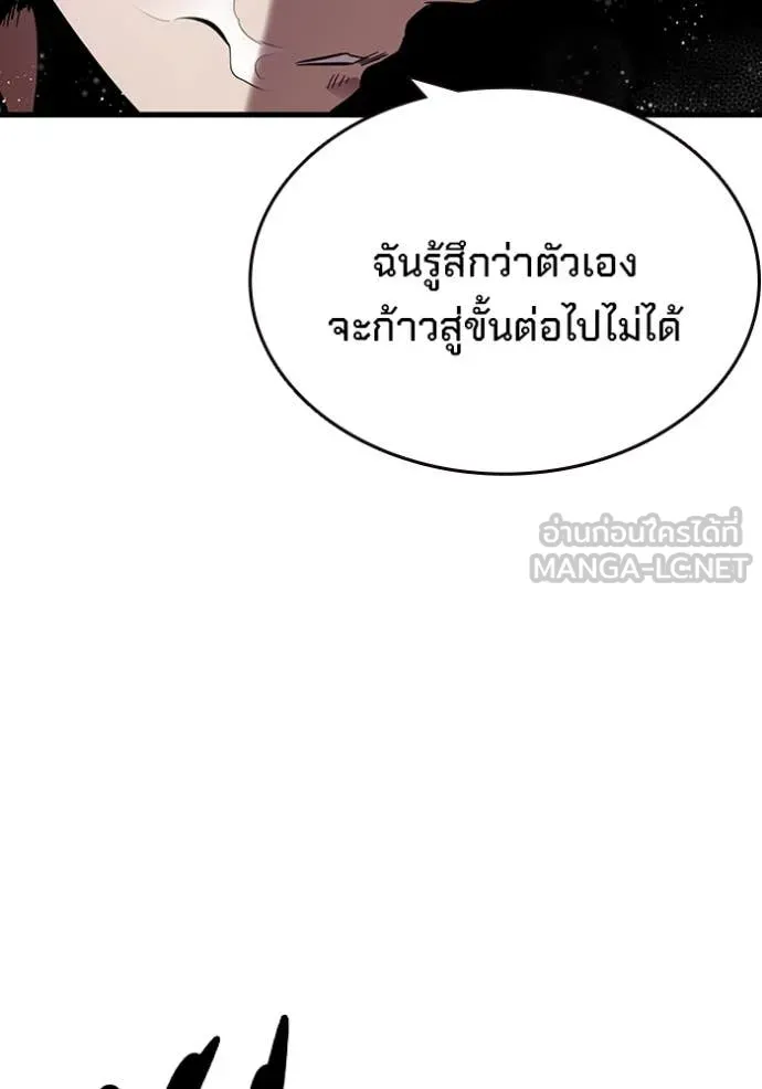 มหาสงครามคนแกร่ง ตอนที่ 56 รูปที่ 143