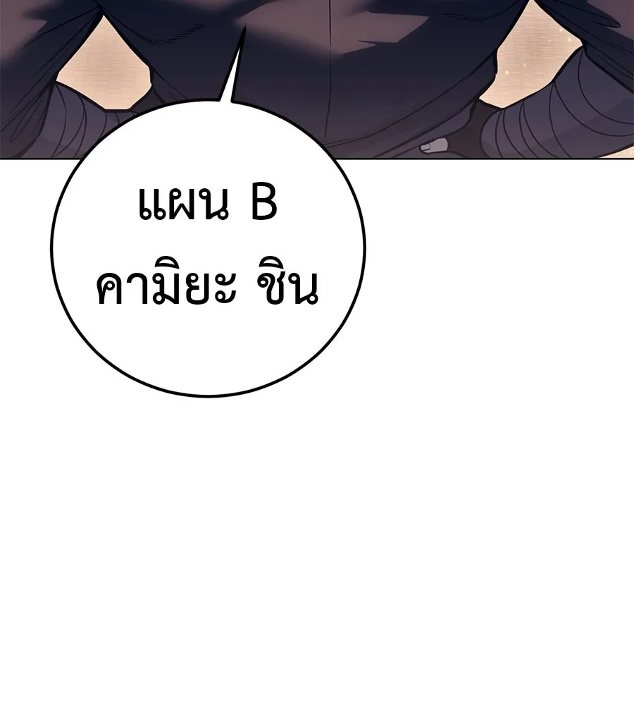 มัจจุราชชุดแดง ตอนที่ 60 รูปที่ 190