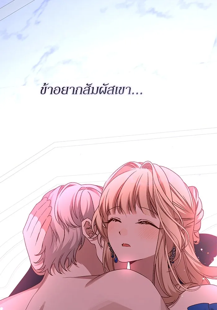 เกิดใหม่คราวนี้ ขอเป็นคนดีดูสักครั้ง ตอนที่ 93 รูปที่ 19