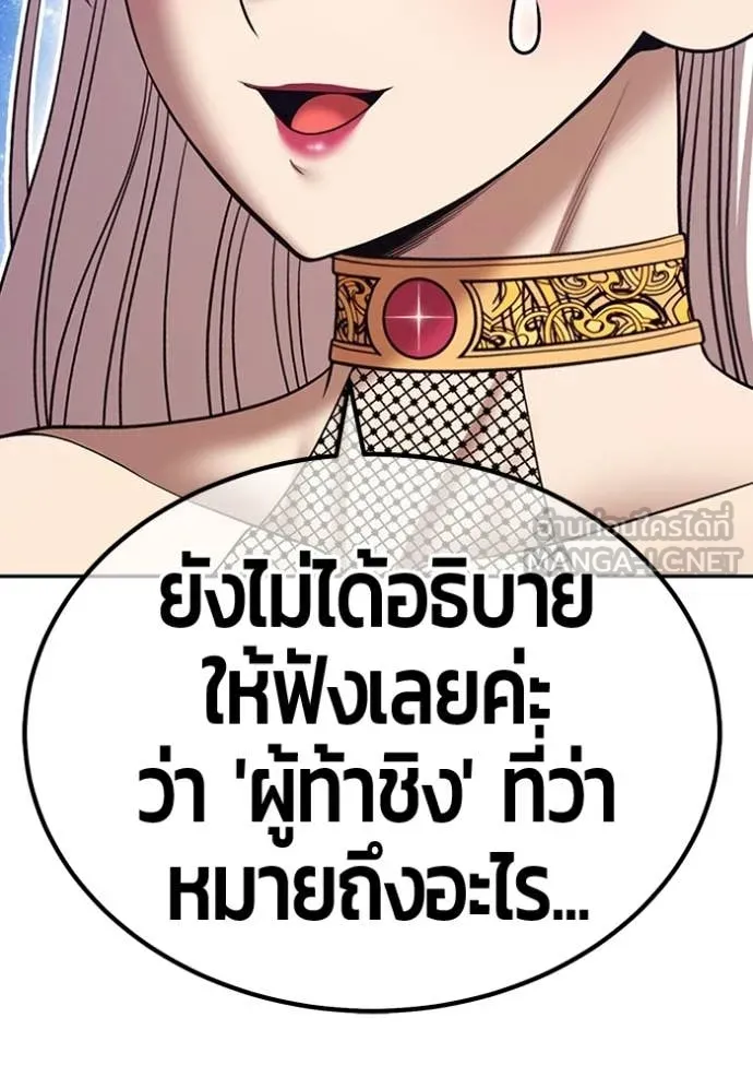 +99 ท่อนไม้ ตอนที่ 196 รูปที่ 17
