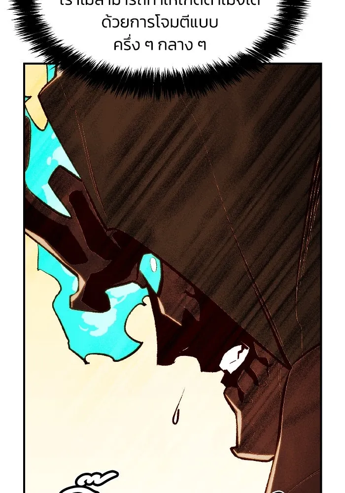 The Lone Necromancer ตอนที่ 82 รูปที่ 122