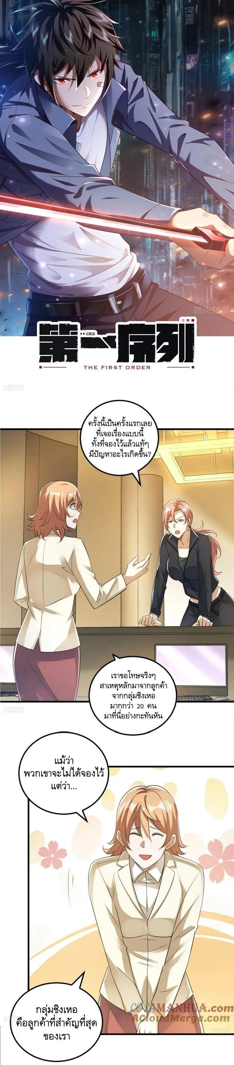 Manga-lc-com อ่านมังงะ อ่านการ์ตูน ออนไลน์ ฟรี The First Order ตอนที่ 1 2 3 4 5 6 7 8 9 10 11 12 13 14 ฟรี ไม่มีโฆษณา Manga-lc - อ่าน มังงะ อ่าน การ์ตูน ออนไลน์ อ่านมังงะ ฟรี