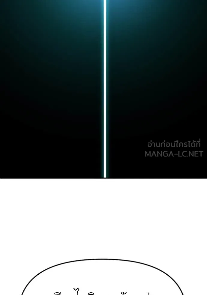 อดีตบอสหอคอย ตอนที่ 112 รูปที่ 150