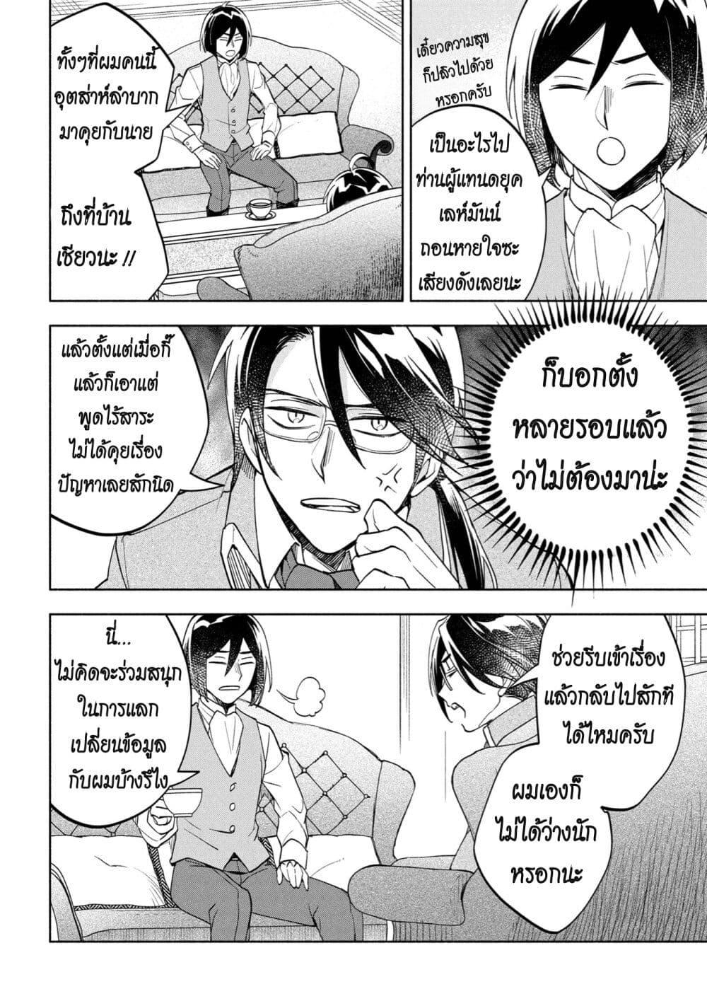 Manga-lc-com อ่านมังงะ อ่านการ์ตูน ออนไลน์ ฟรี Ore no Manamusume wa Akuyaku Reijou ตอนที่ 1 2 3 4 5 6 7 8 9 10 11 12 13 14 ฟรี ไม่มีโฆษณา Manga-lc - อ่าน มังงะ อ่าน การ์ตูน ออนไลน์ อ่านมังงะ ฟรี