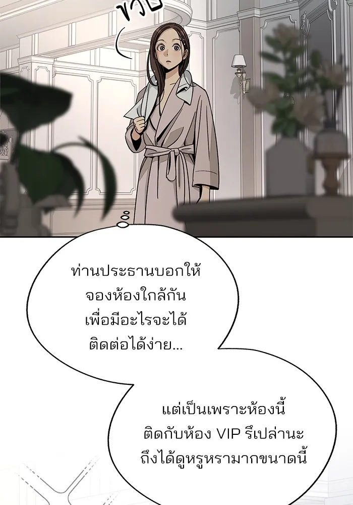 ความรักของอิซอบ ตอนที่ 64 รูปที่ 76