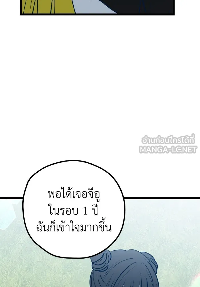 รักนี้ไม่มีรีไซเคิล ตอนที่ 112 รูปที่ 126