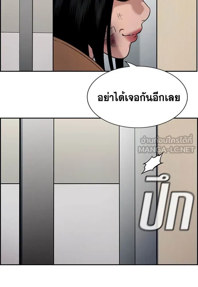 การศึกษาที่แท้จริง ตอนที่ 202 รูปที่ 48